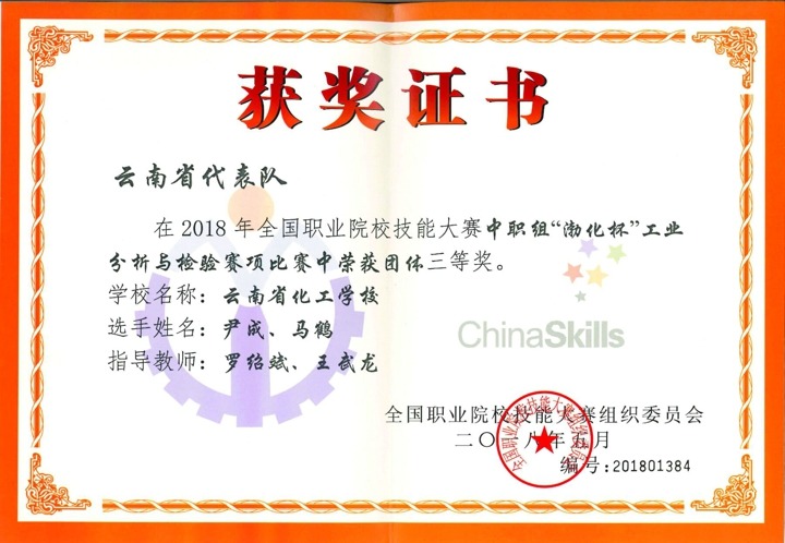化工学校；；；；；；；裉煜轮耙翟盒Ｊ忠沾笕崩