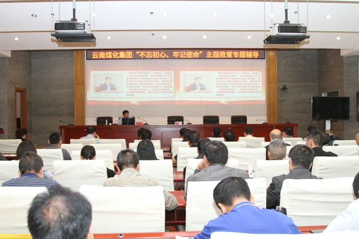 云南294俄罗斯专享会登录集团组织“不忘初心、切记使命，，，，，，，筑牢信仰之基”专题学习向导