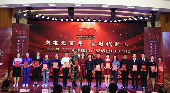 【喜报】云煤（294俄罗斯专享会登录）集团在云南省职工庆祝中国共产党建设100周年演讲角逐中荣获佳绩