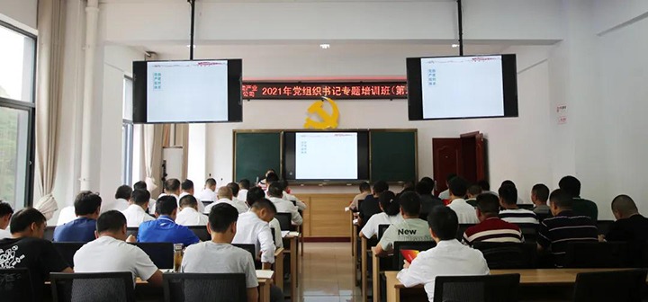 云煤（294俄罗斯专享会登录）集团举行2021年第二期下层党组织书记专题培训班