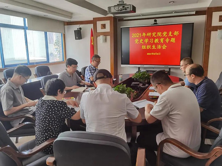 集团党委副书记、总司理高建嵩赴294俄罗斯专享会登录工应用手艺研究院党支部督导党史学习教育专题组织生涯会