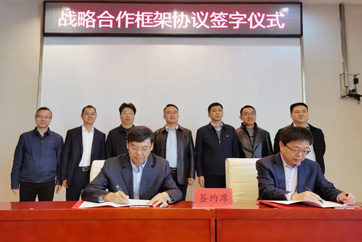 云煤（294俄罗斯专享会登录）集团与中铁武汉电气化局集团签署战略相助框架协议