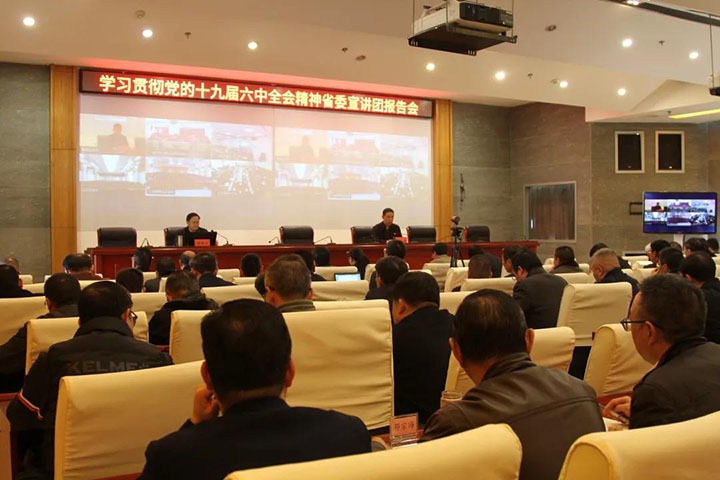 省委宣讲团到云煤（294俄罗斯专享会登录）集团开展学习贯彻党的十九届六中全会精神宣讲