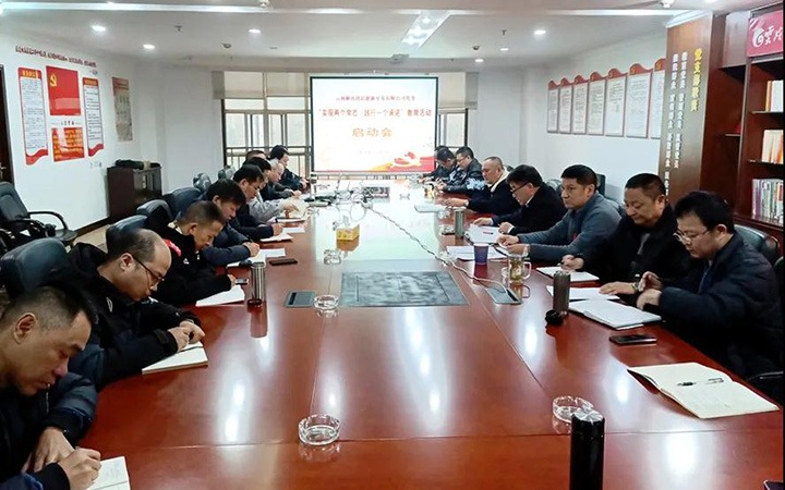 解化清洁能源公司开展“实现两个常态，，，，，践行一个允许”教育运动启动会