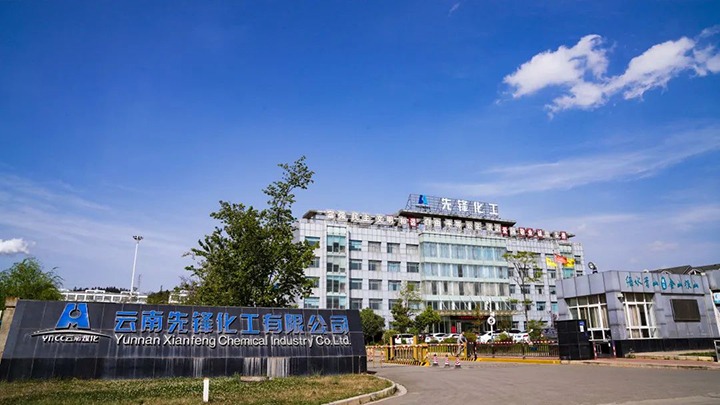 起步就冲刺，，，，，，开局就争先——先锋化工公司实现生产首季“开门红”