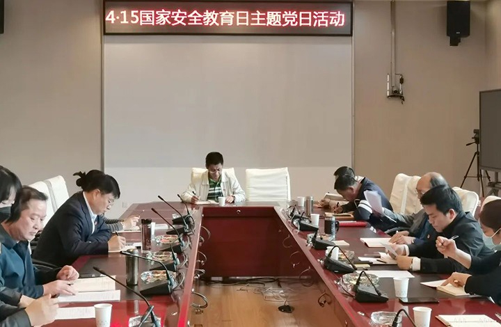 云煤（294俄罗斯专享会登录）集团直属党委纪委财务审计党支部开展“2022年全民国家清静教育日”主题党日运动