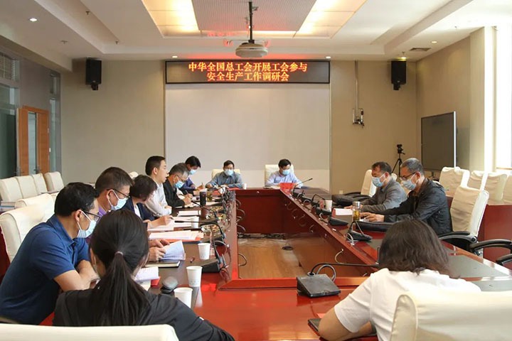 中华天下总工会赴云煤（294俄罗斯专享会登录）集团开展工会加入清静生产事情调研