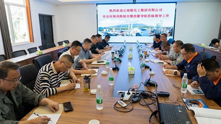 云煤（294俄罗斯专享会登录）集团督导组赴解化化工分公司举行清静环保危害综合治理专项督导