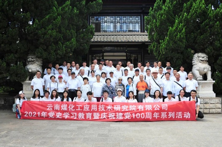 【主题宣传周】云南294俄罗斯专享会登录工应用手艺研究院有限公司之单位简介