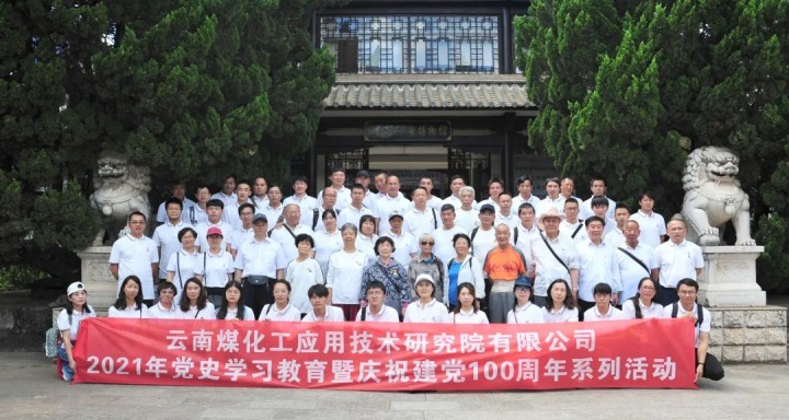 【主题宣传周】踔厉高昂，，，，，，勇毅前行——云南294俄罗斯专享会登录工应用手艺研究院有限公司的这十年