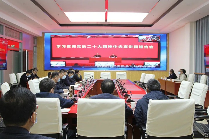 云煤（294俄罗斯专享会登录）集团组织收看国务院国资委学习贯彻党的二十大精神宣讲报告会