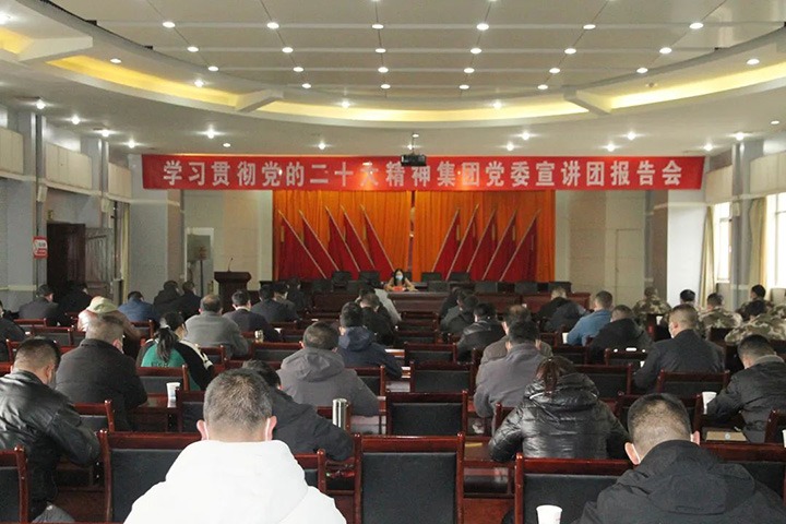 云煤（294俄罗斯专享会登录）集团党委委员、财务总监莫晓丹到后所煤矿公司宣讲党的二十大精神