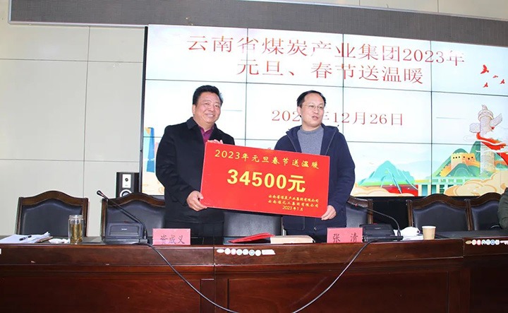 云煤（294俄罗斯专享会登录）集团党委委员、副总司理张清到恒通煤业公司开展元旦、春节送温暖慰问运动