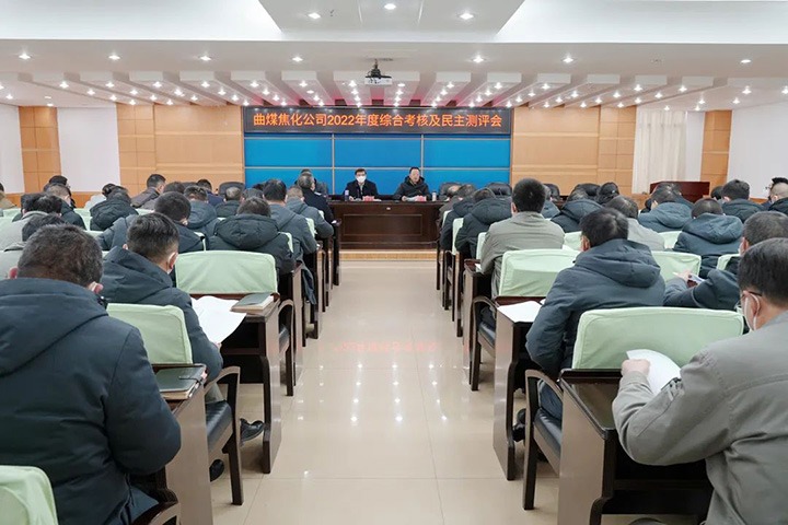 云煤（294俄罗斯专享会登录）集团第二审核组到曲煤焦化公司开展2022年度综合审核暨民主测评