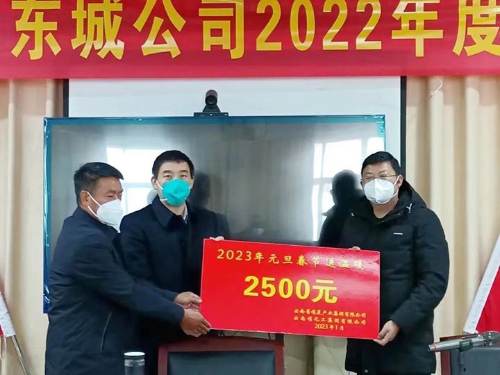 云煤（294俄罗斯专享会登录）集团党委副书记、工会主席王鑫到罗平东城公司开展元旦、春节送温暖慰问运动