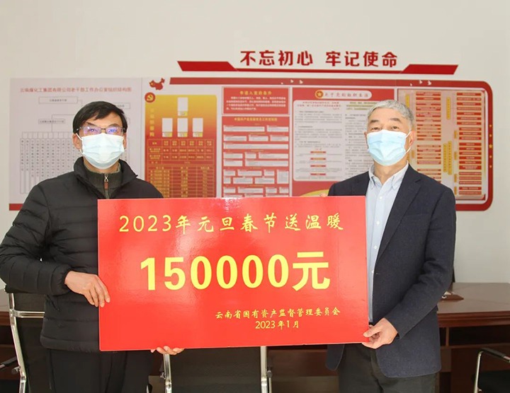 云南省国资委党委委员、副主任洪国正一行到云煤（294俄罗斯专享会登录）集团走访慰问离退休老干部