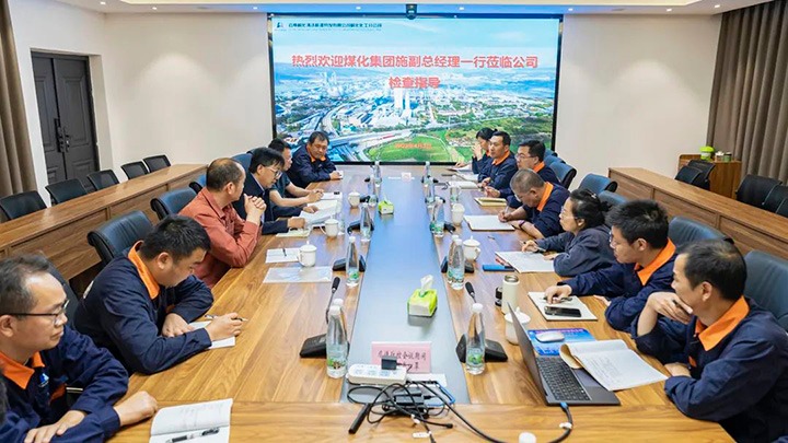 云煤（294俄罗斯专享会登录）集团党委委员、副总司理施从伟到解化化工分公司调研