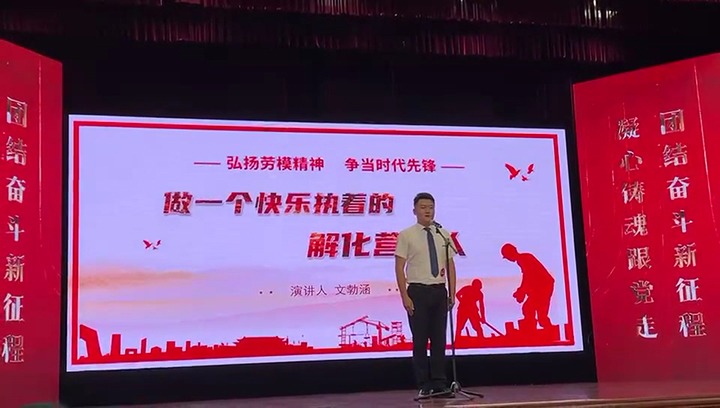 【云煤风范】云煤（294俄罗斯专享会登录）集团加入云南省职工演讲大赛作品
