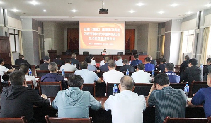 【主题教育】云煤（294俄罗斯专享会登录）集团党委委员、财务总监莫晓丹到后所煤矿公司开展主题教育宣讲