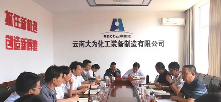 【下层调研】云煤（294俄罗斯专享会登录）集团党委委员、副总司理缪和星到大为装备开展生产谋划调研