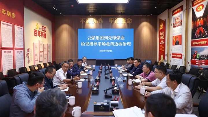 【下层调研】云煤（294俄罗斯专享会登录）集团党委副书记、副董事长、总司理高建嵩到先锋煤业调研指导清静生产事情
