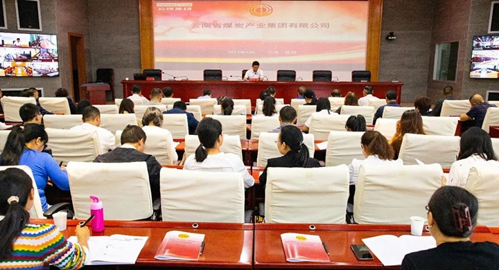 【聚焦云煤】云煤（294俄罗斯专享会登录）集团工会召开专题聚会转达学习云南省总工会第十三次代表大会精神