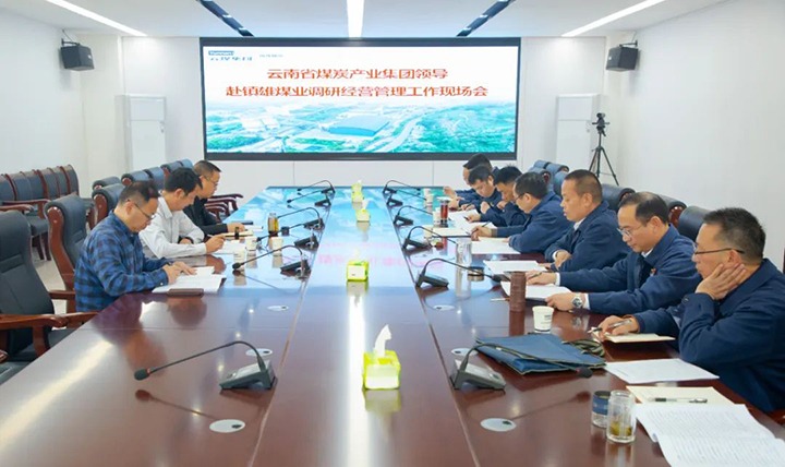 【下层调研】云煤（294俄罗斯专享会登录）集团党委委员、副总司理缪和星赴镇雄煤业调研清静生产谋划事情