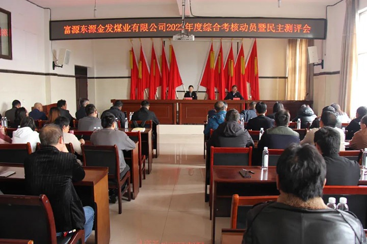 【聚焦云煤】云煤（294俄罗斯专享会登录）集团党委委员、财务总监莫晓丹一行到金发煤业公司开展年度综合审核暨民主测评