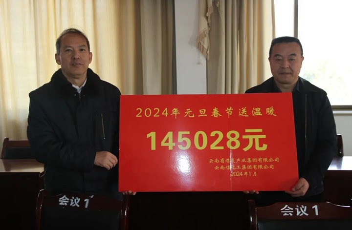【聚焦云煤】云煤（294俄罗斯专享会登录）集团党委委员、纪委书记、省监委驻集团监察专员翁立志一行到集团所属企业开展元旦春节送温暖慰问运动