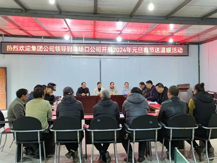 【聚焦云煤】云煤（294俄罗斯专享会登录）集团党委委员、副总司理缪和星一行到集团所属企业开展元旦春节送温暖慰问运动