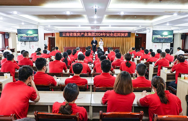 清静之声，，，，，，“声入人心”——云煤集团到恩洪煤业公司开展2024年清静巡回演讲运动