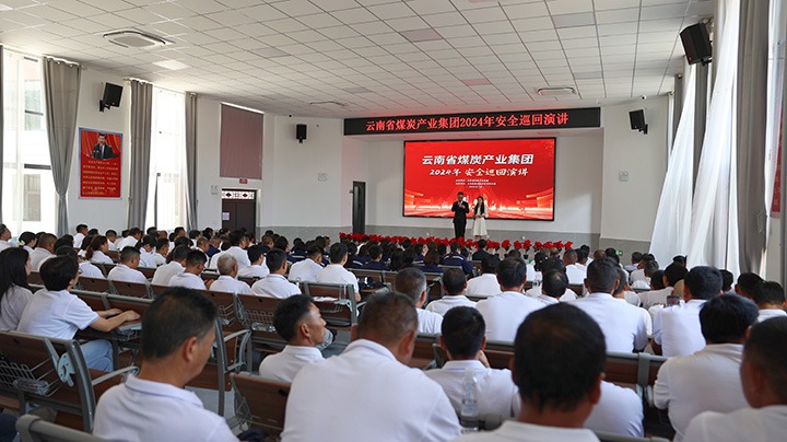 清静之声，，，，，，“声入人心”——云煤集团到先锋煤业公司开展2024年清静巡回演讲运动