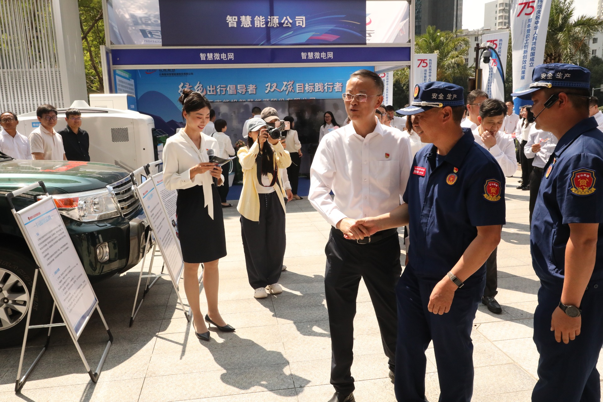 庆祝新中国建设75周年，，，，，，，，东源队携立异装备闪灼云南能投