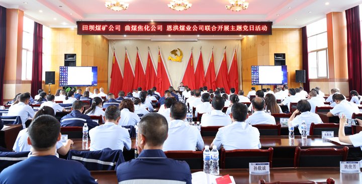 庆七一丨今天，，，，，，，云煤人这样过……
